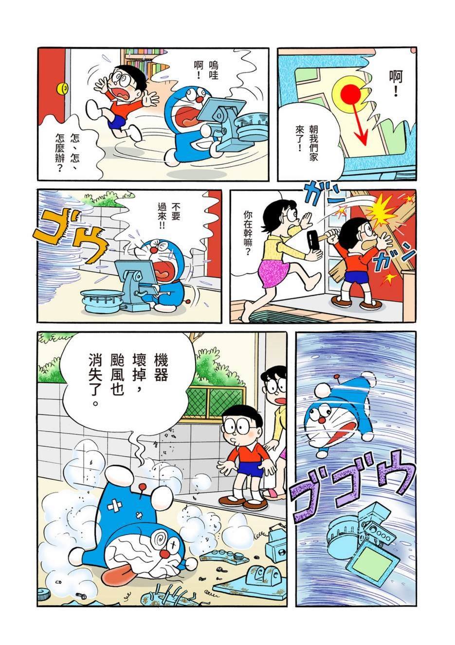 大合辑全彩05