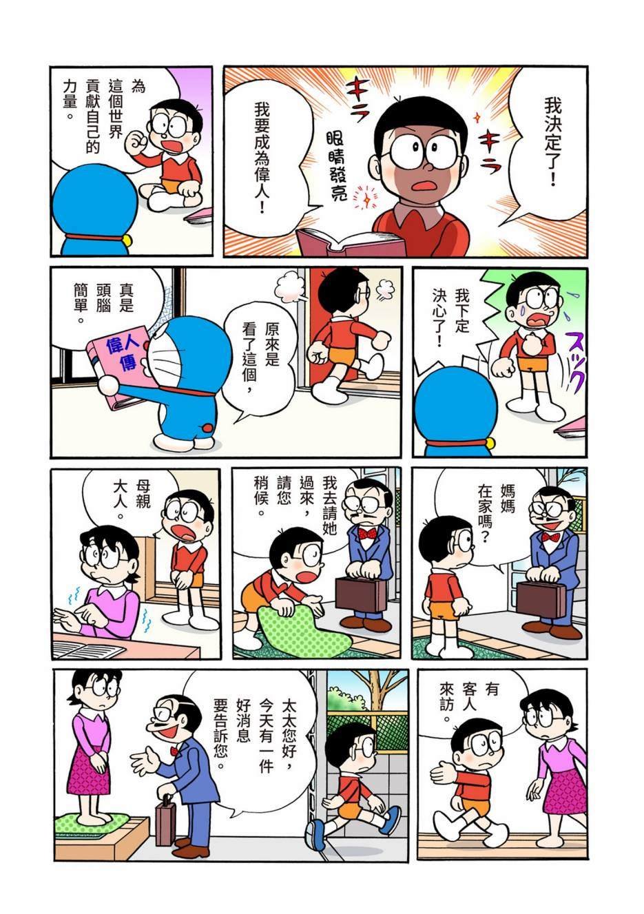 大合辑全彩05