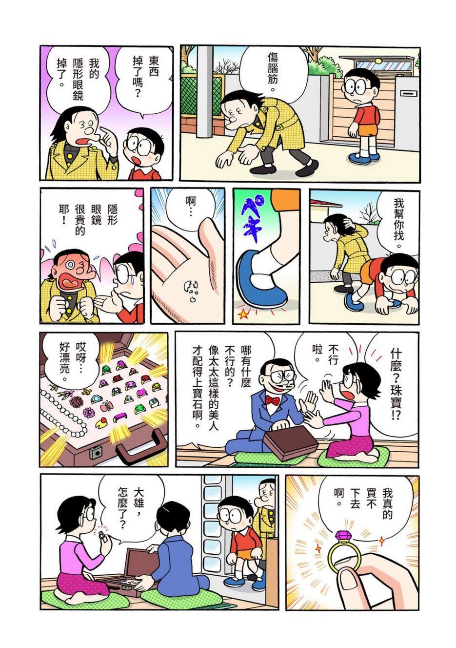 大合辑全彩05