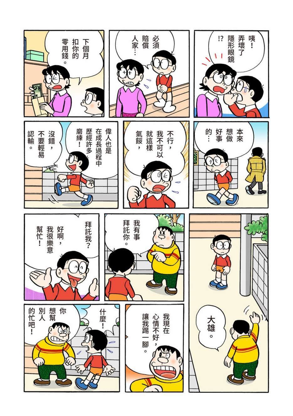 大合辑全彩05