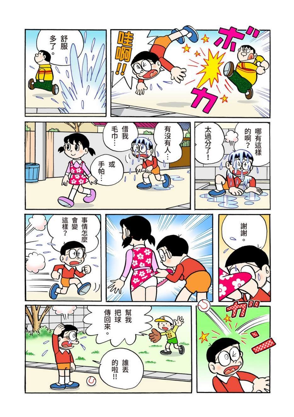 大合辑全彩05