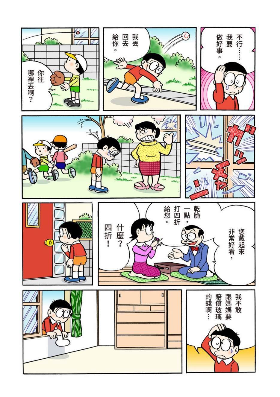 大合辑全彩05