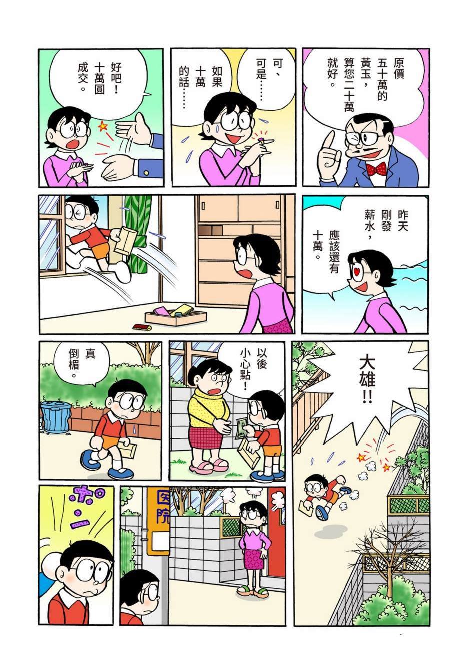 大合辑全彩05