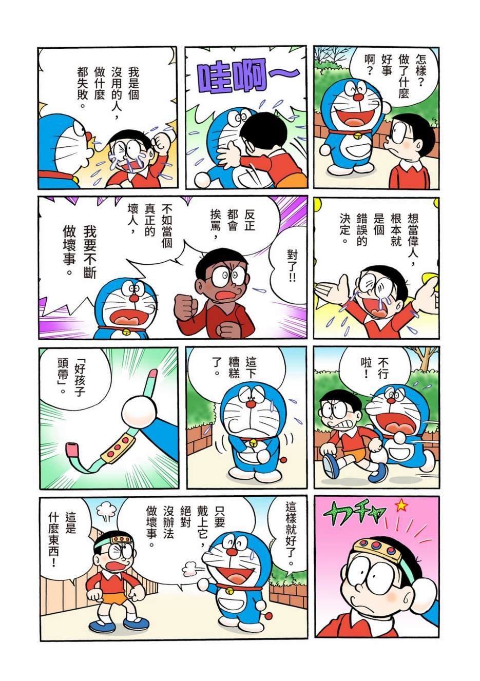 大合辑全彩05