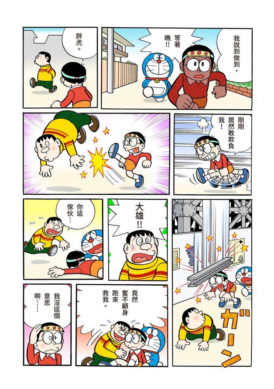 大合辑全彩05