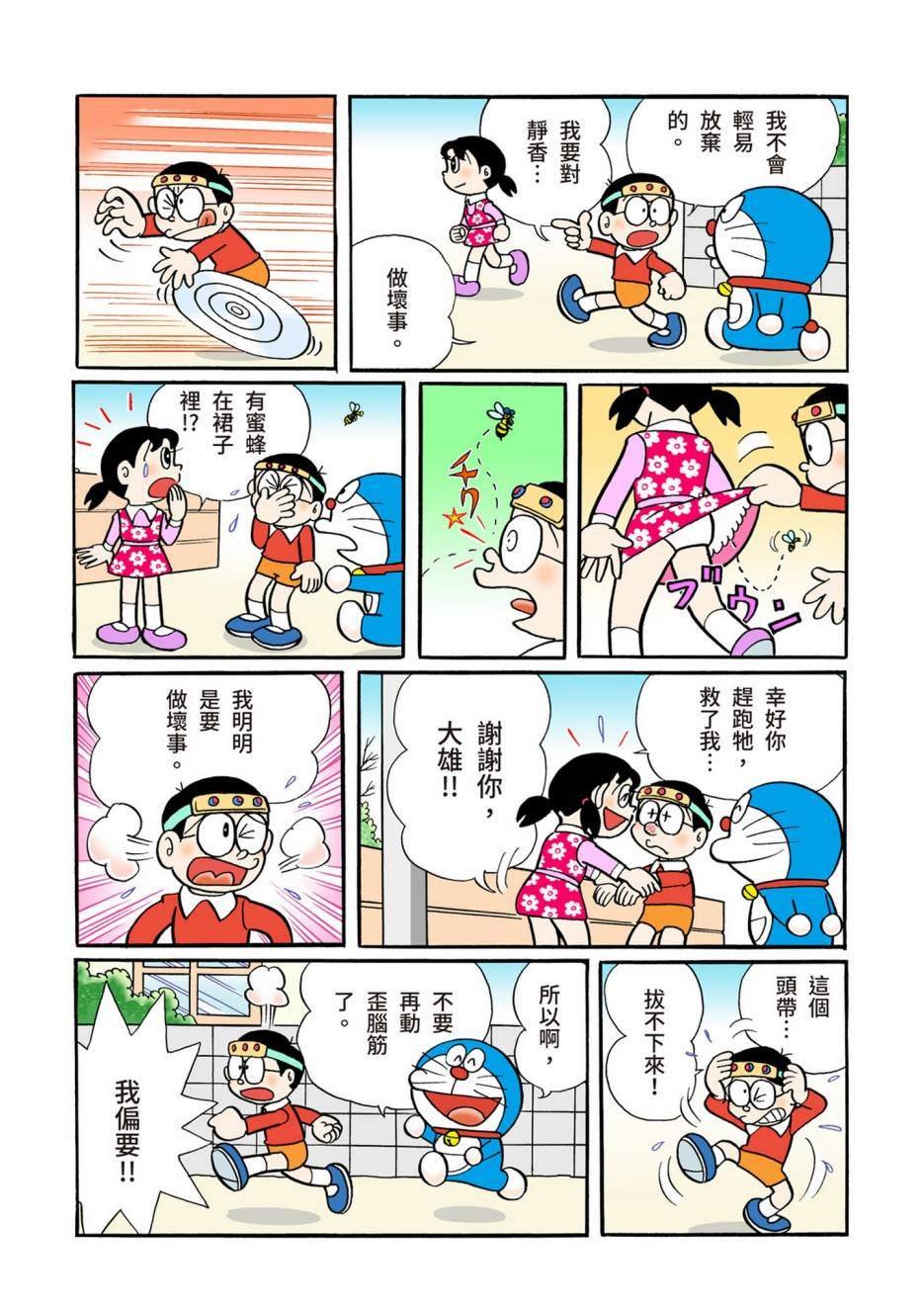 大合辑全彩05