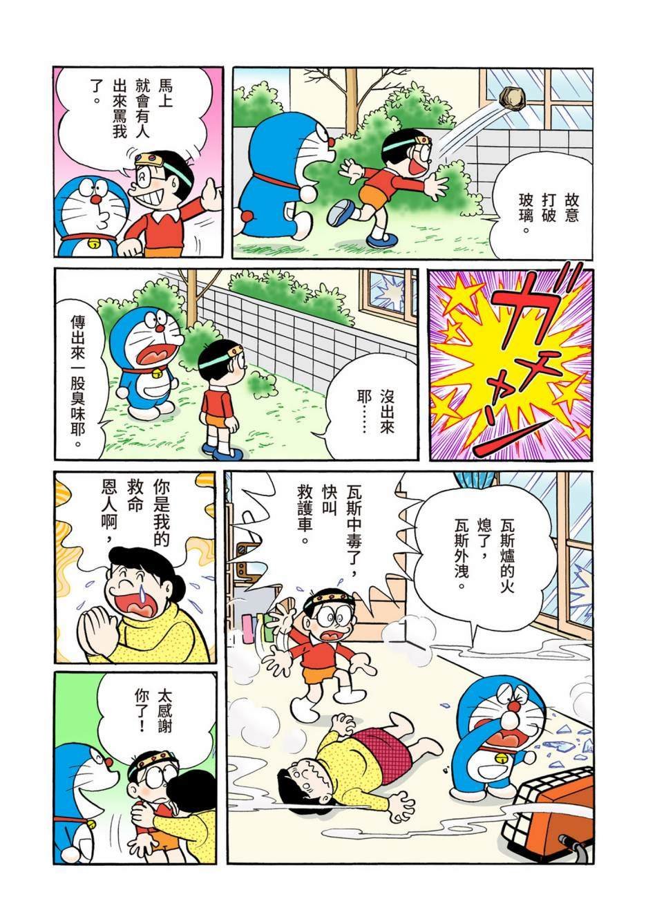 大合辑全彩05