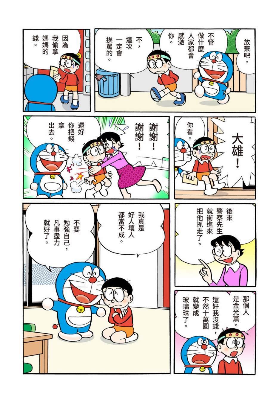 大合辑全彩05