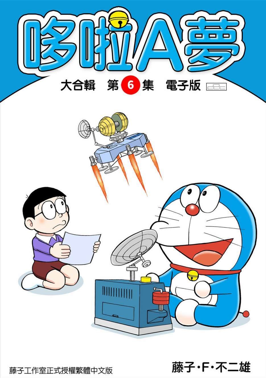 大合辑全彩06