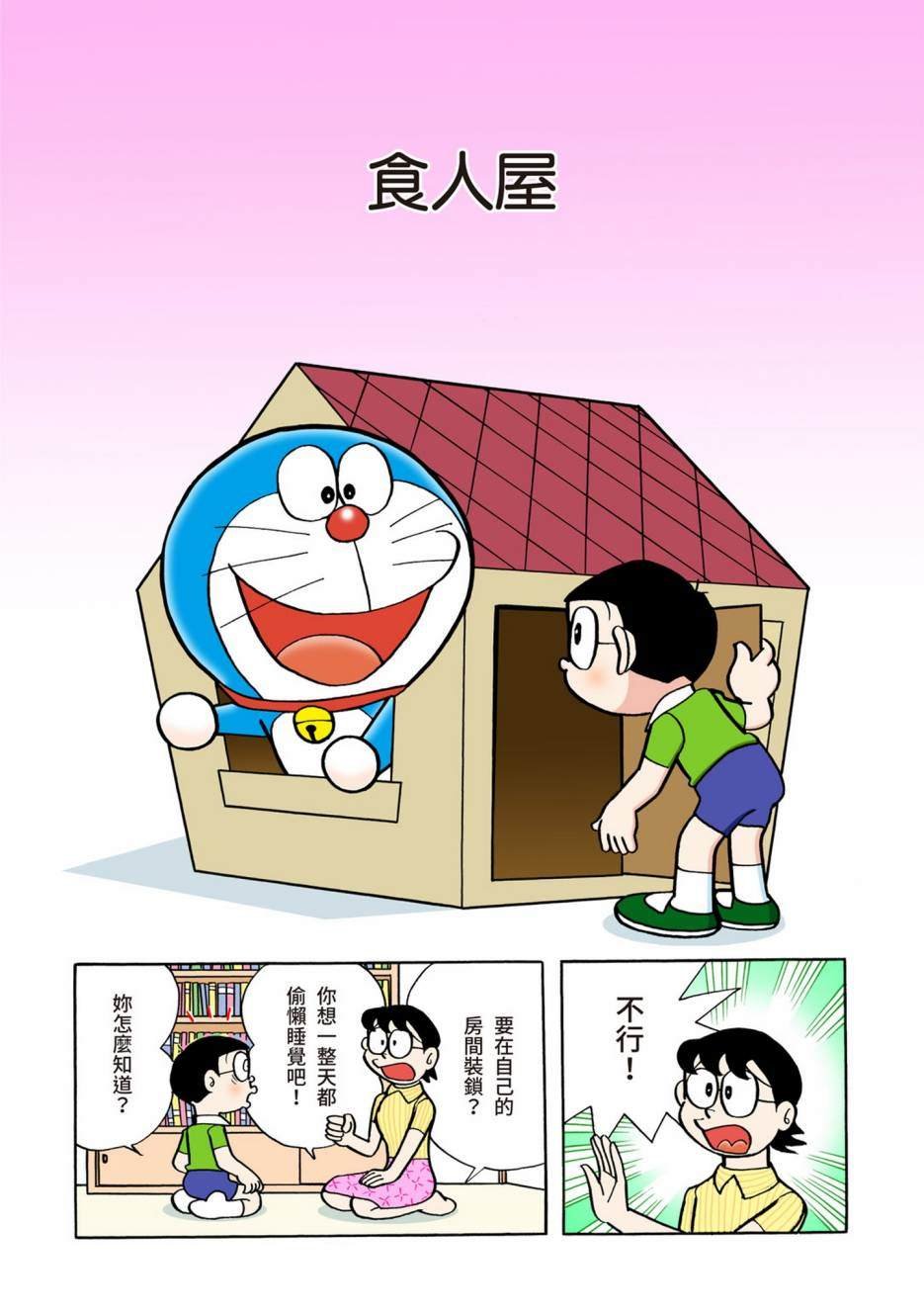 大合辑全彩06