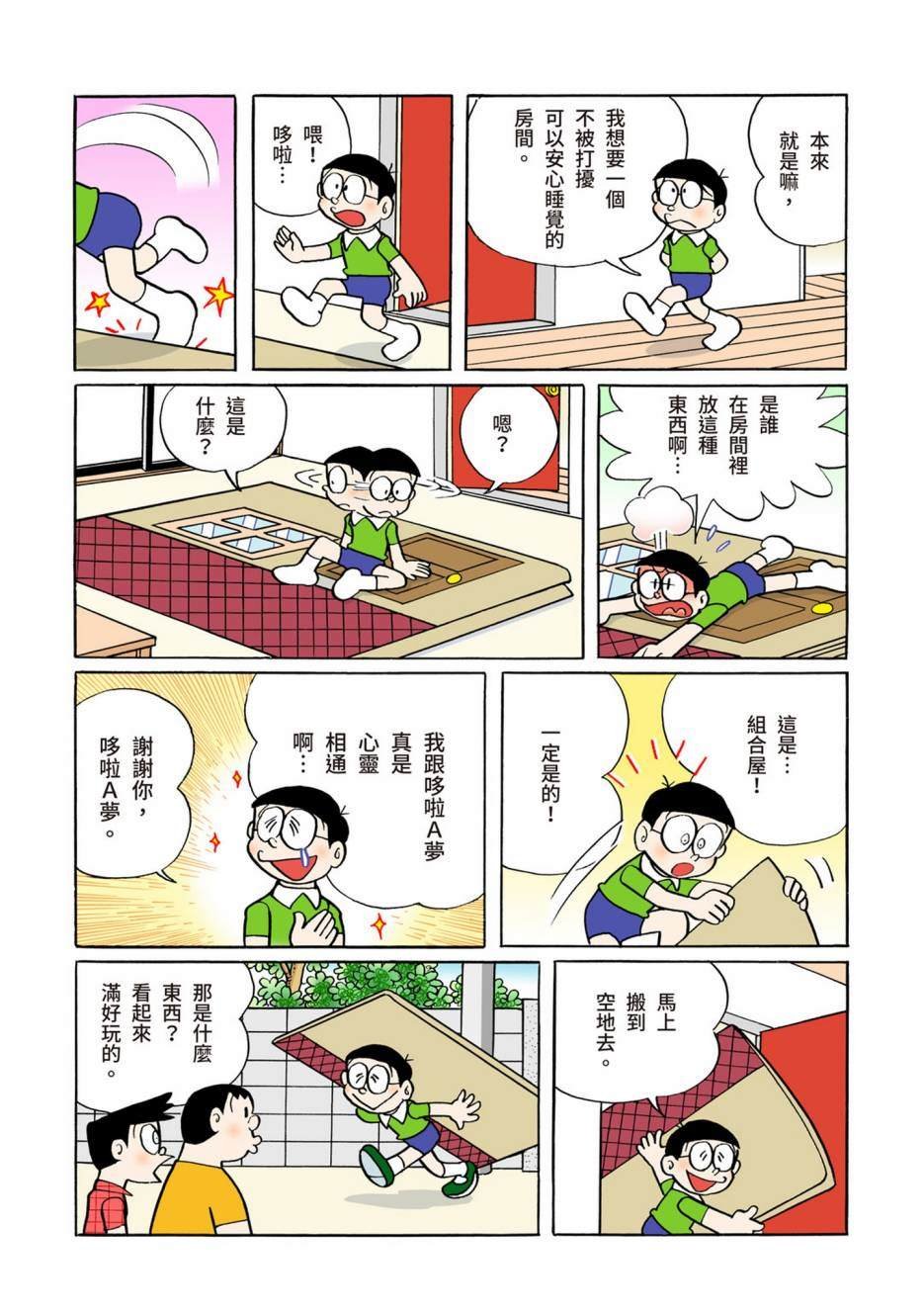 大合辑全彩06