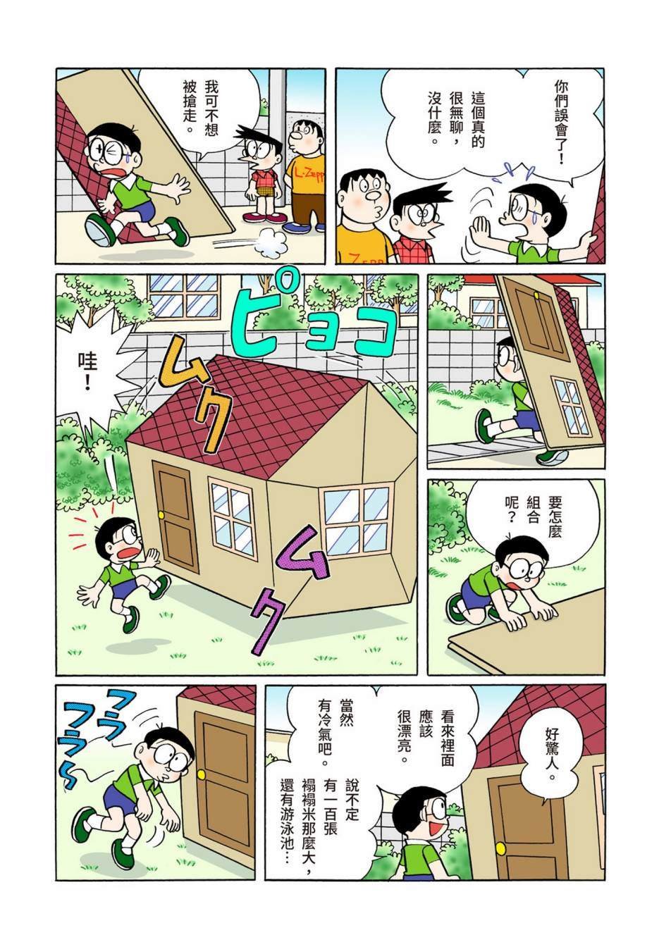 大合辑全彩06