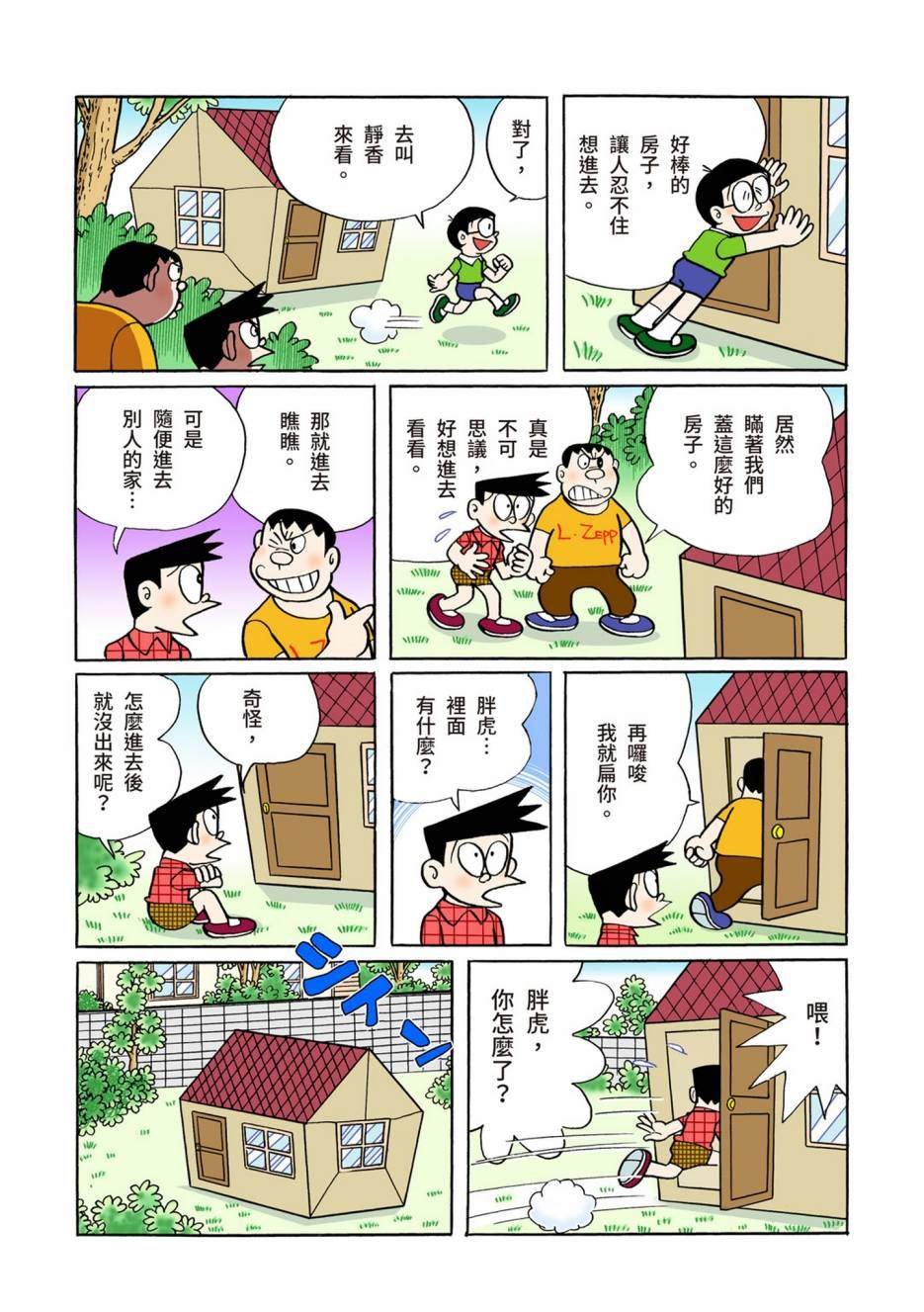 大合辑全彩06