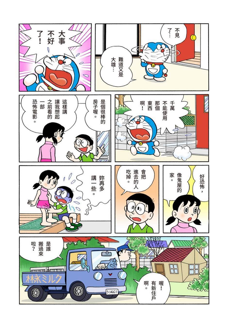 大合辑全彩06