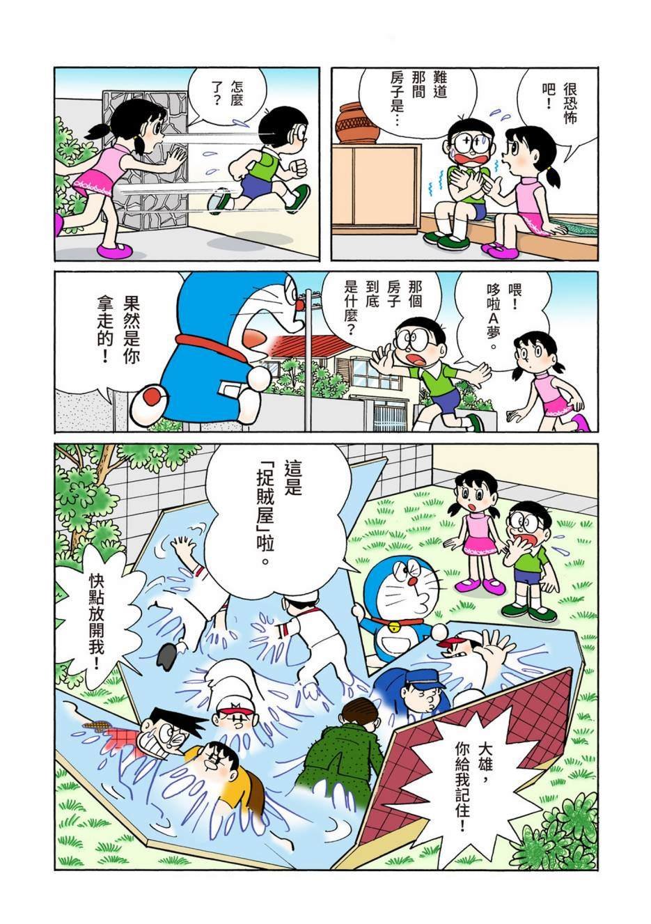 大合辑全彩06