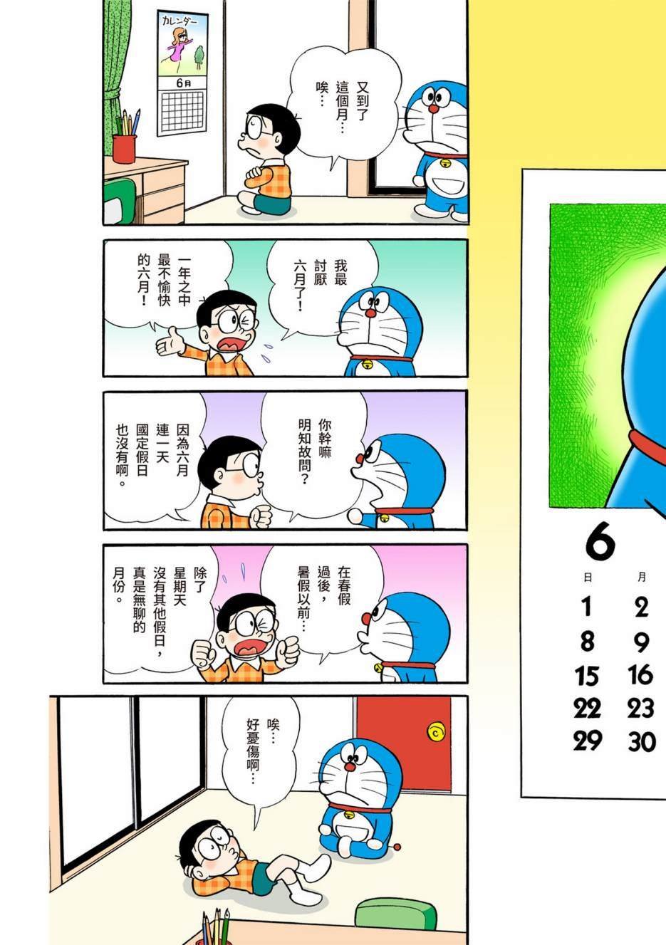 大合辑全彩06
