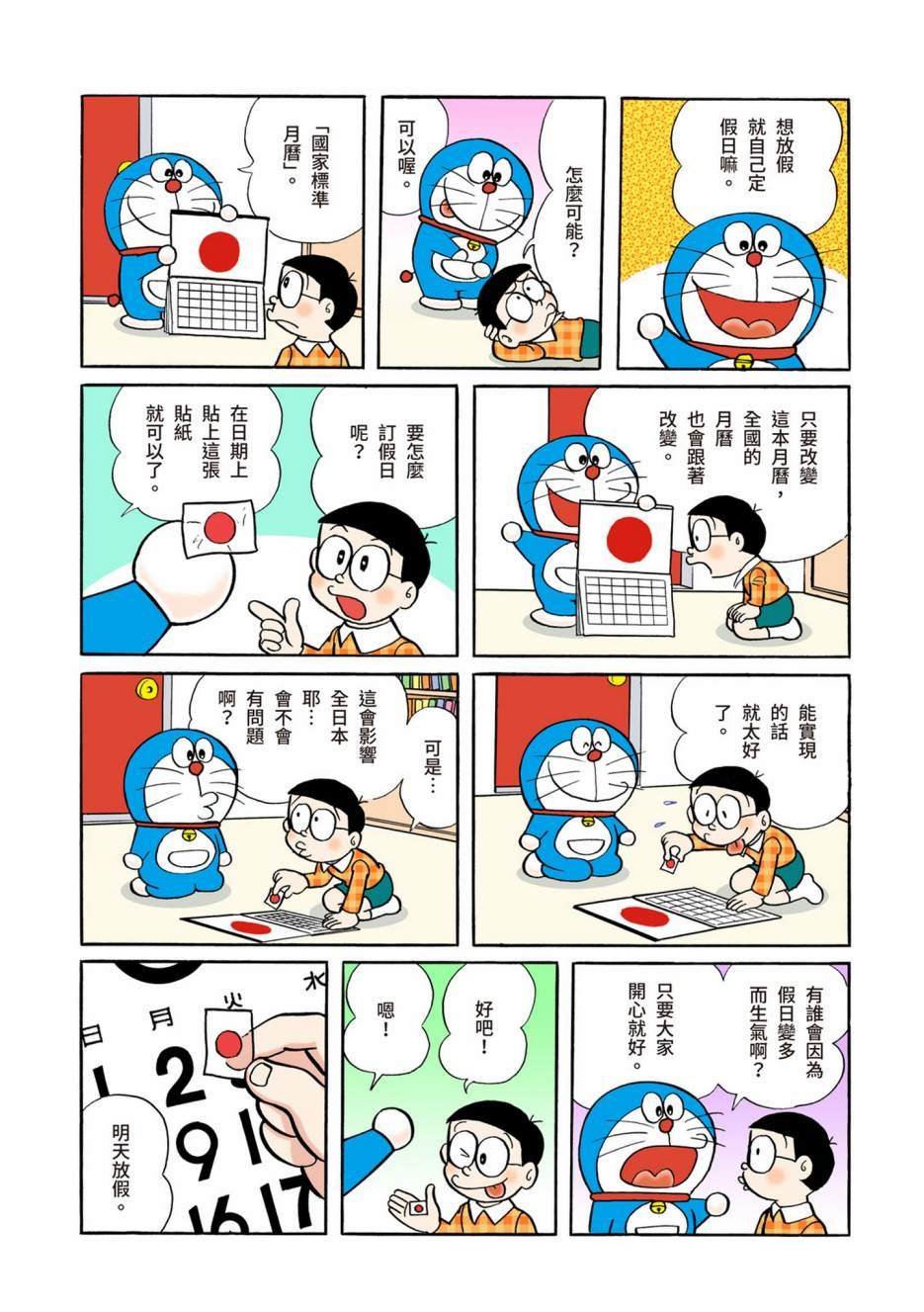 大合辑全彩06