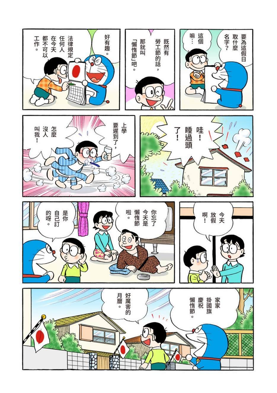 大合辑全彩06