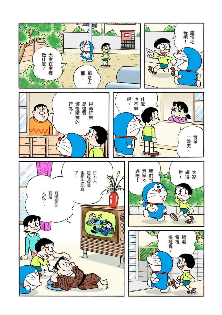 大合辑全彩06