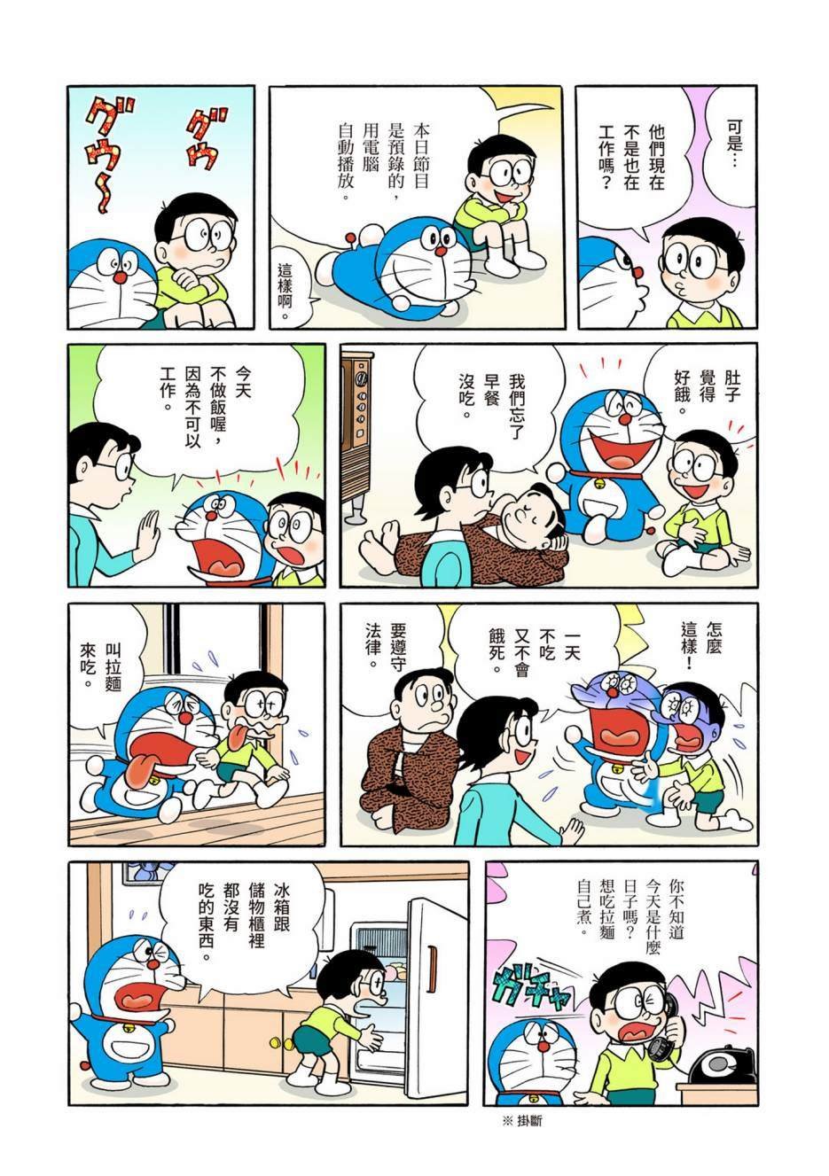 大合辑全彩06