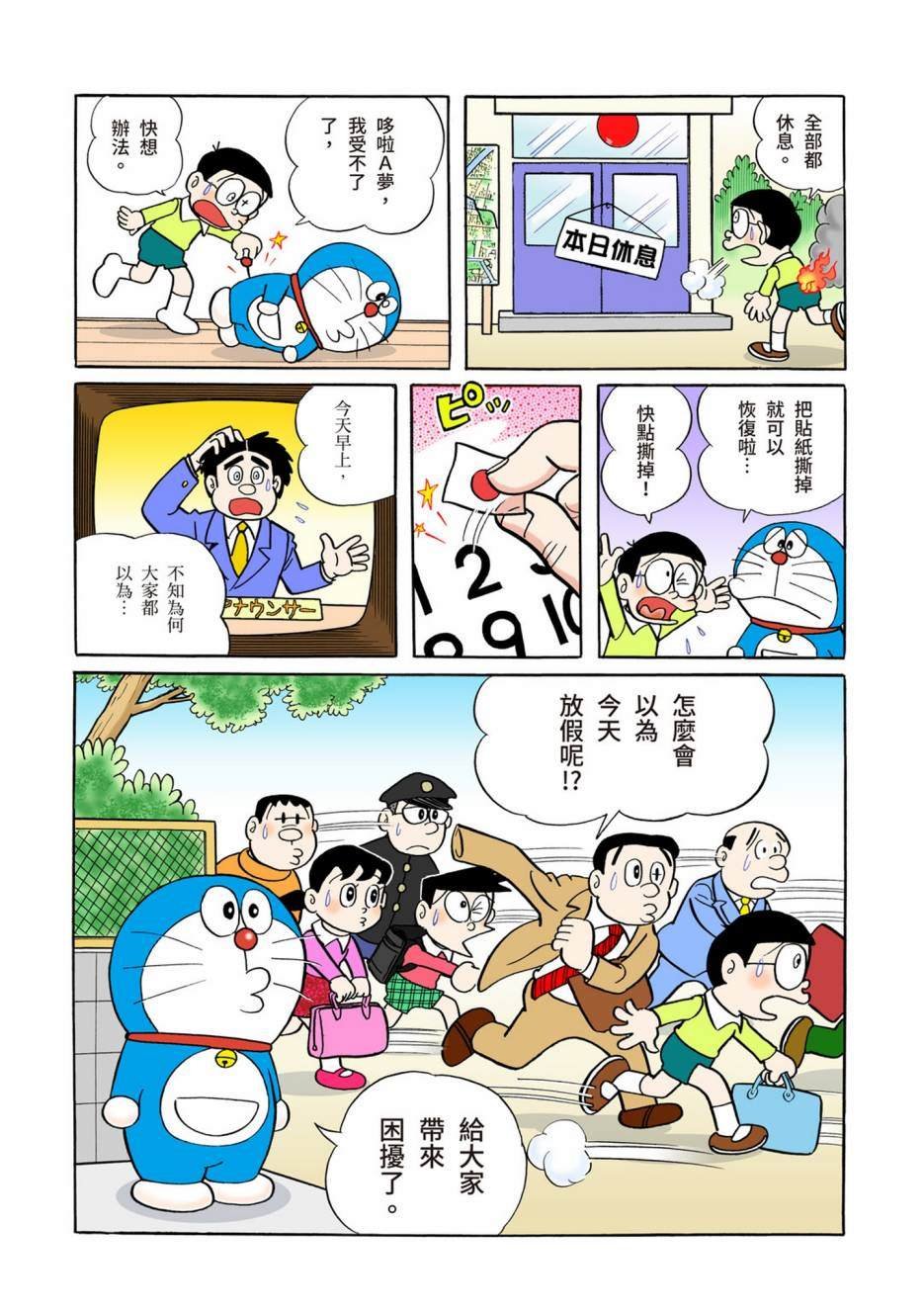 大合辑全彩06