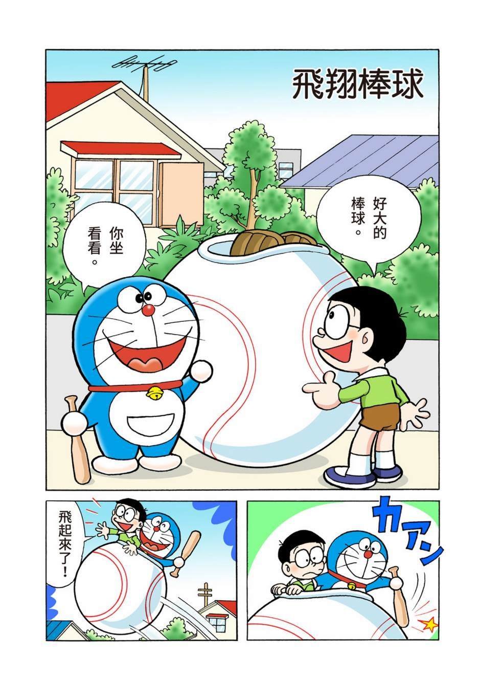 大合辑全彩06
