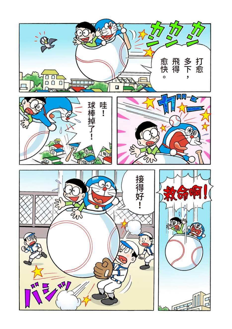 大合辑全彩06