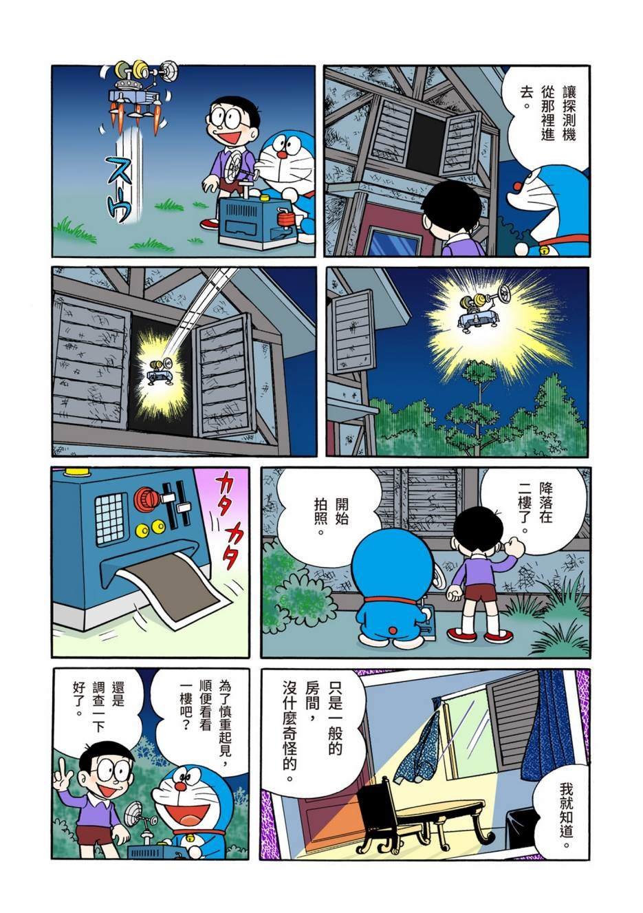 大合辑全彩06