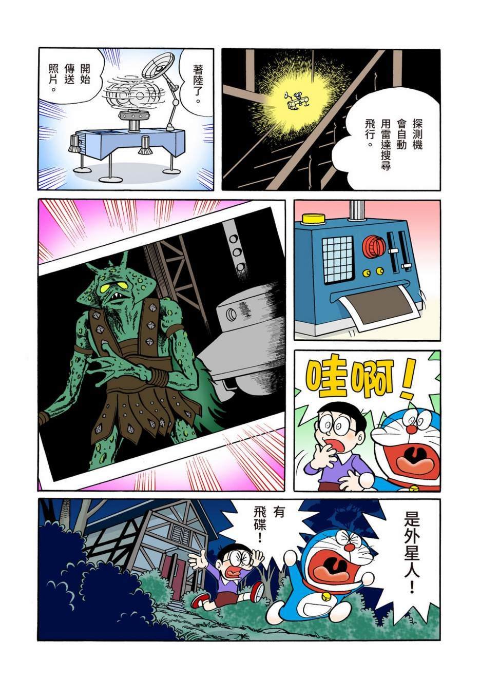 大合辑全彩06