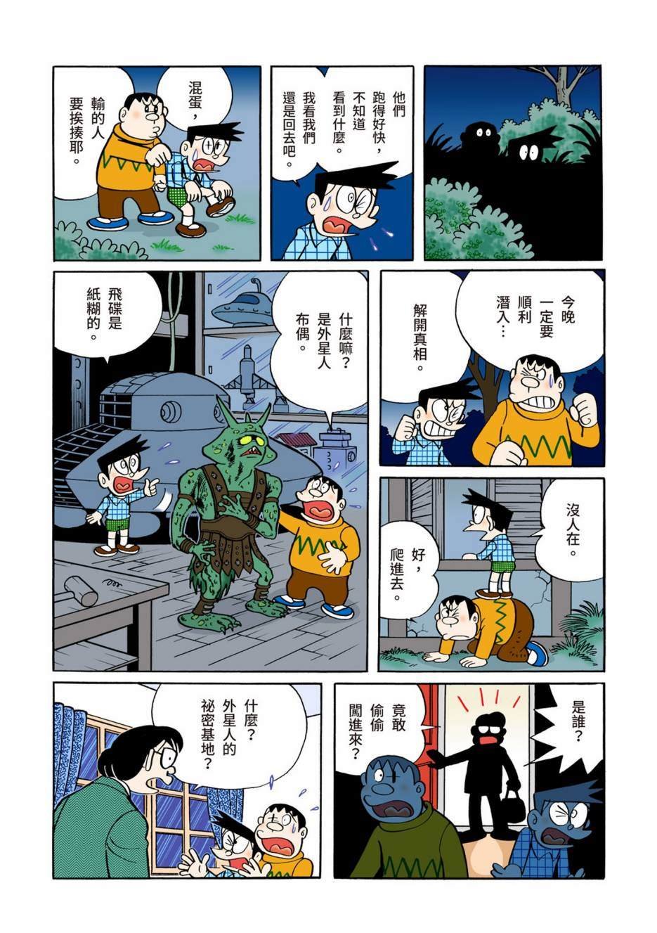 大合辑全彩06