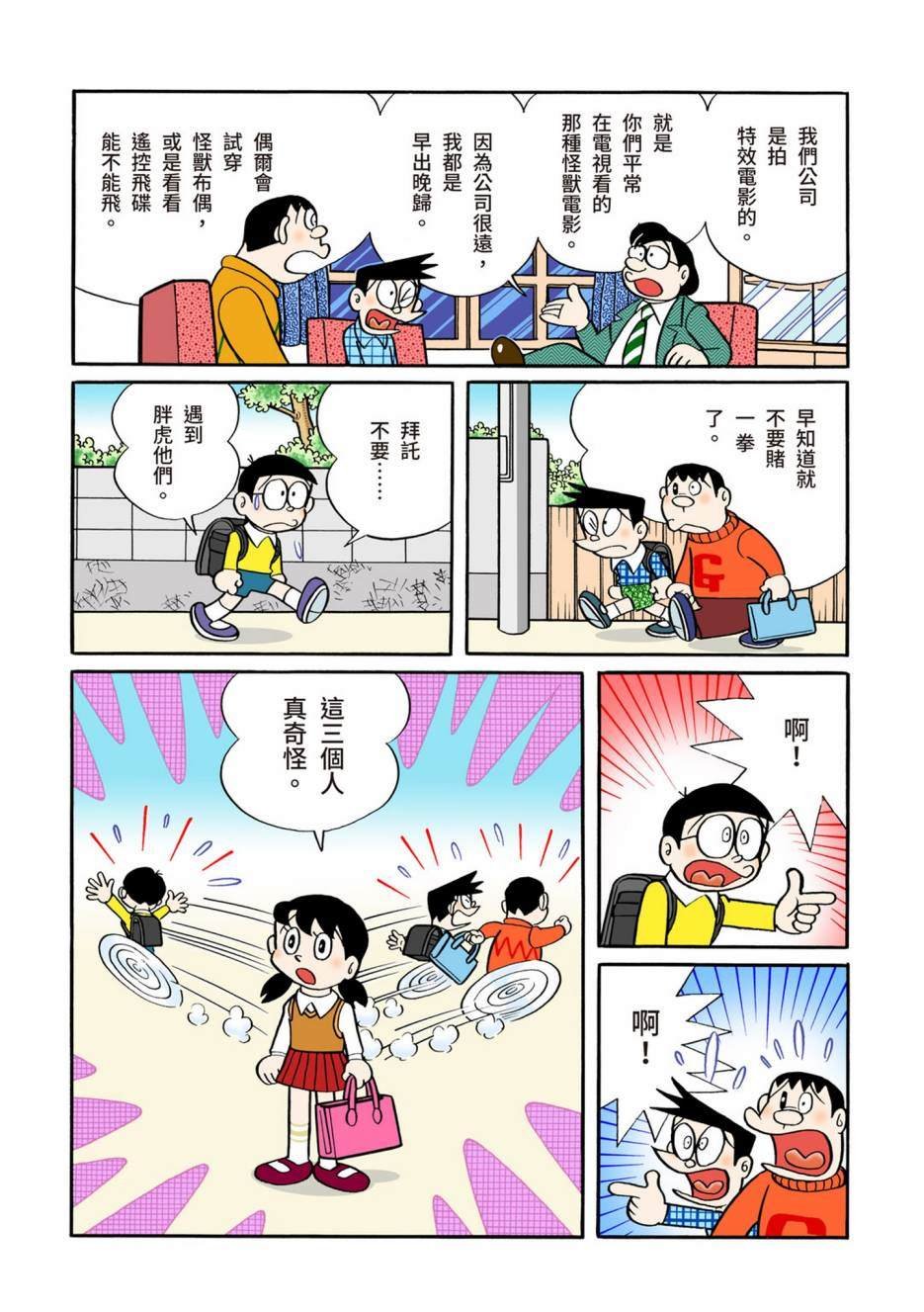 大合辑全彩06