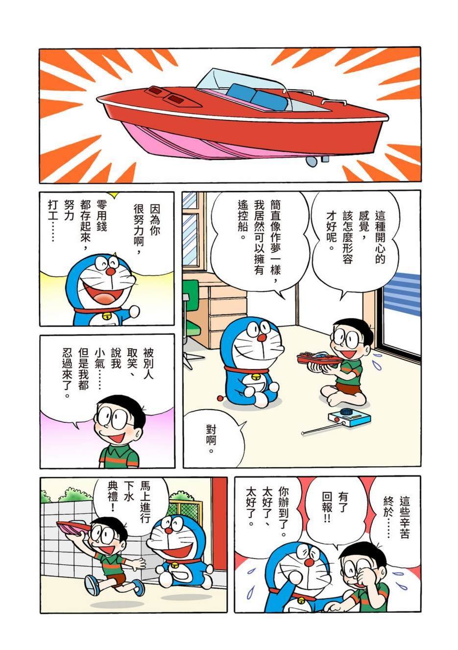 大合辑全彩06