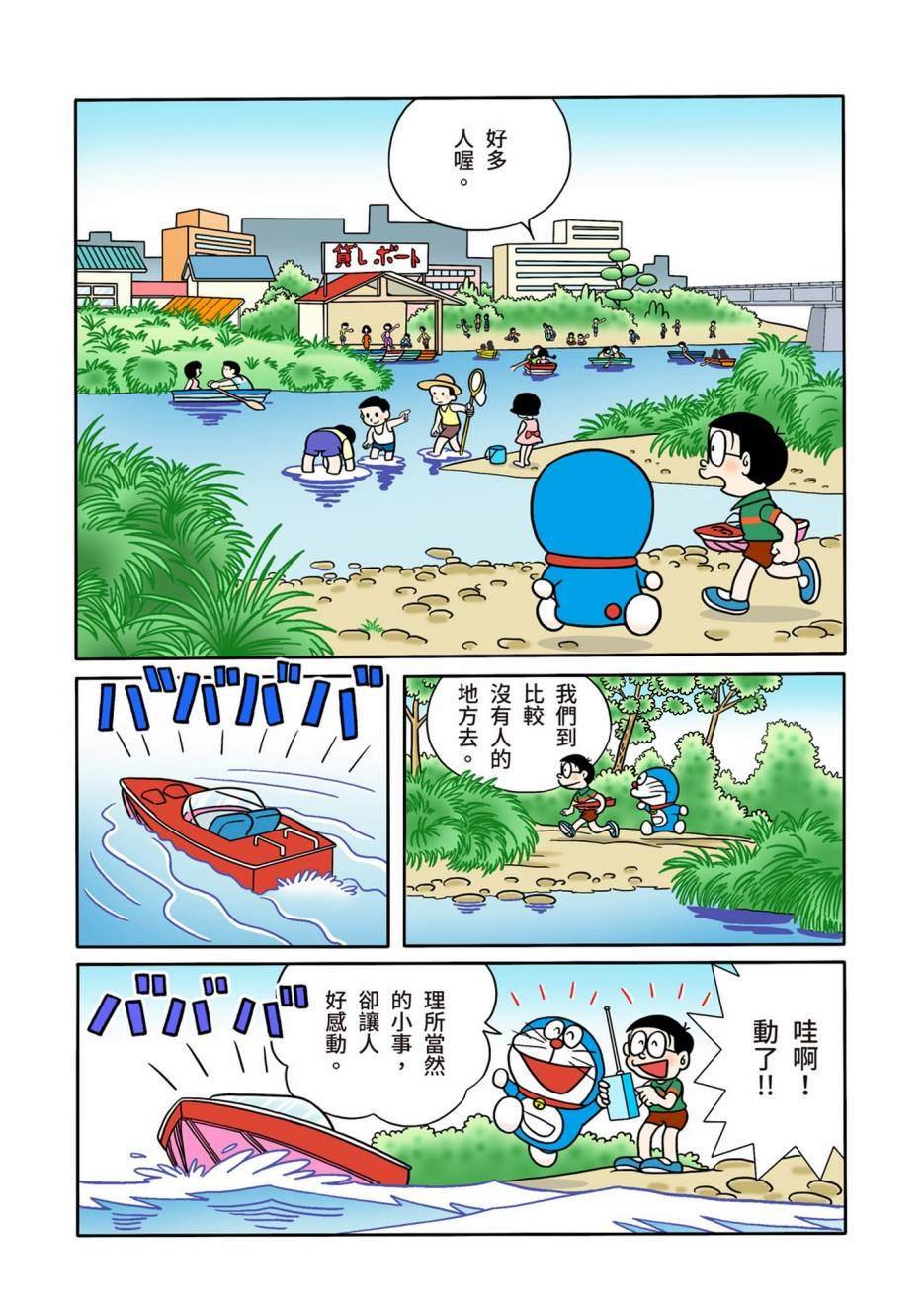 大合辑全彩06