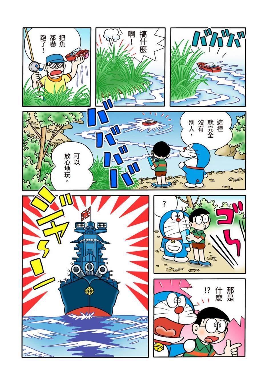 大合辑全彩06