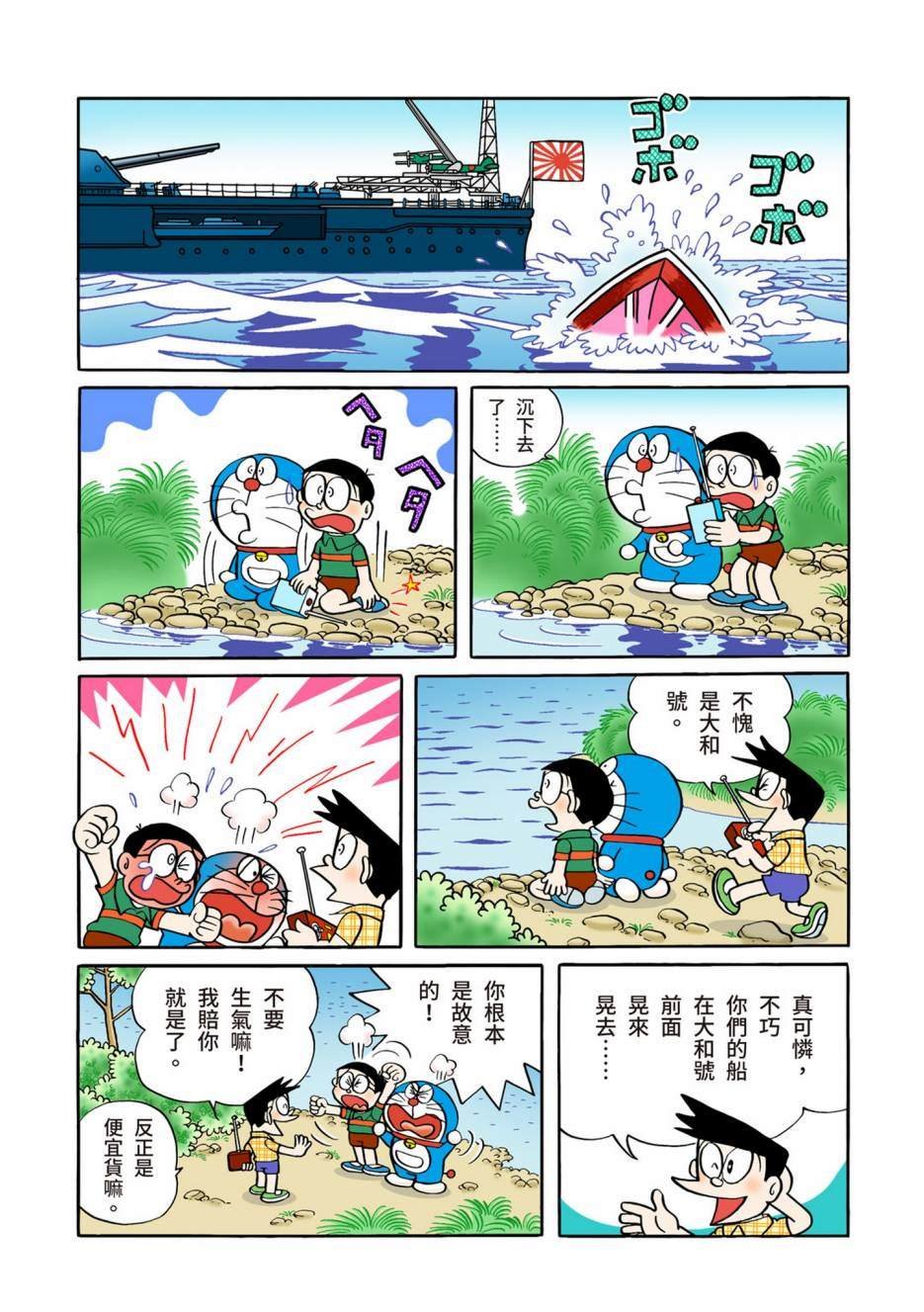 大合辑全彩06