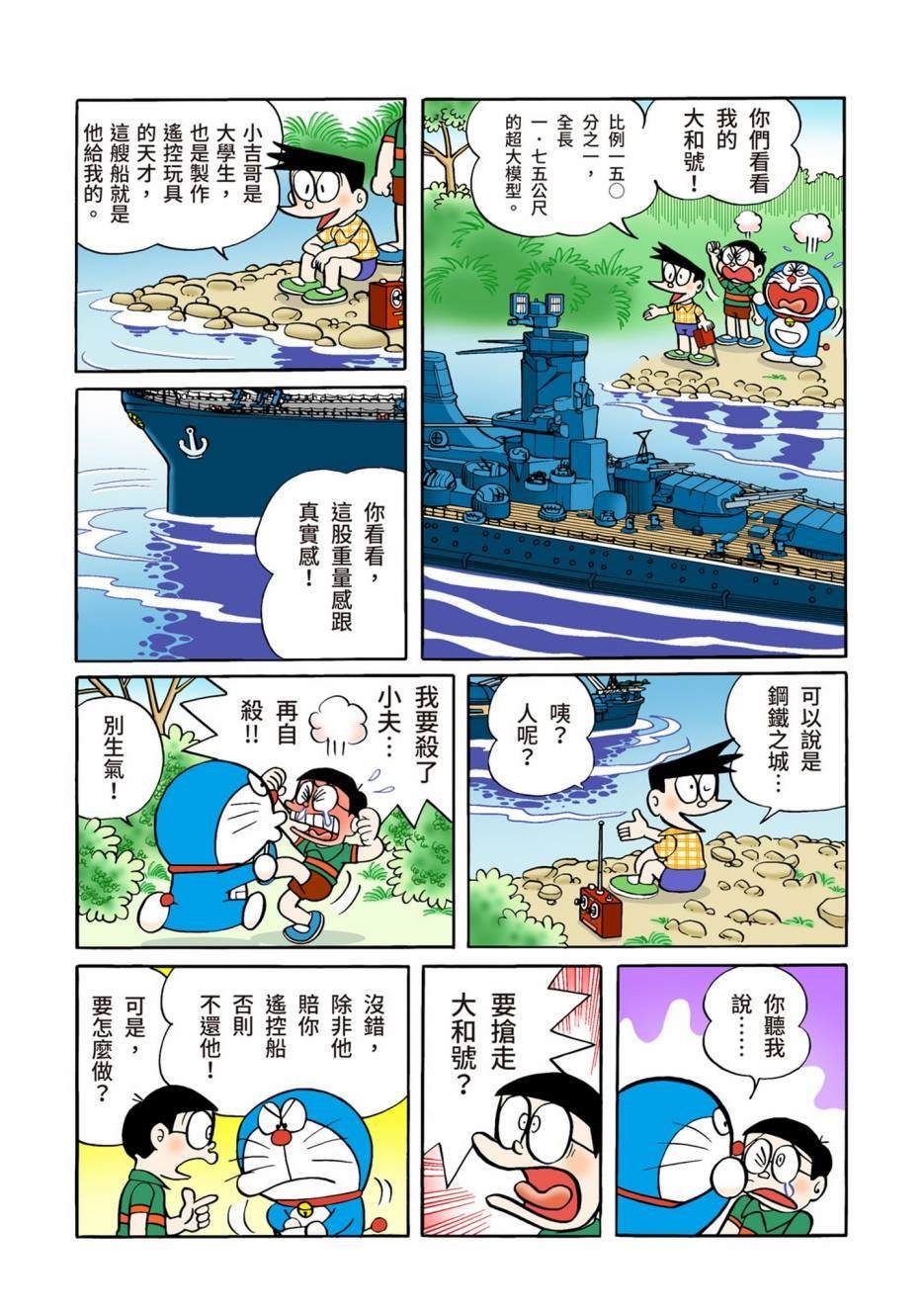 大合辑全彩06