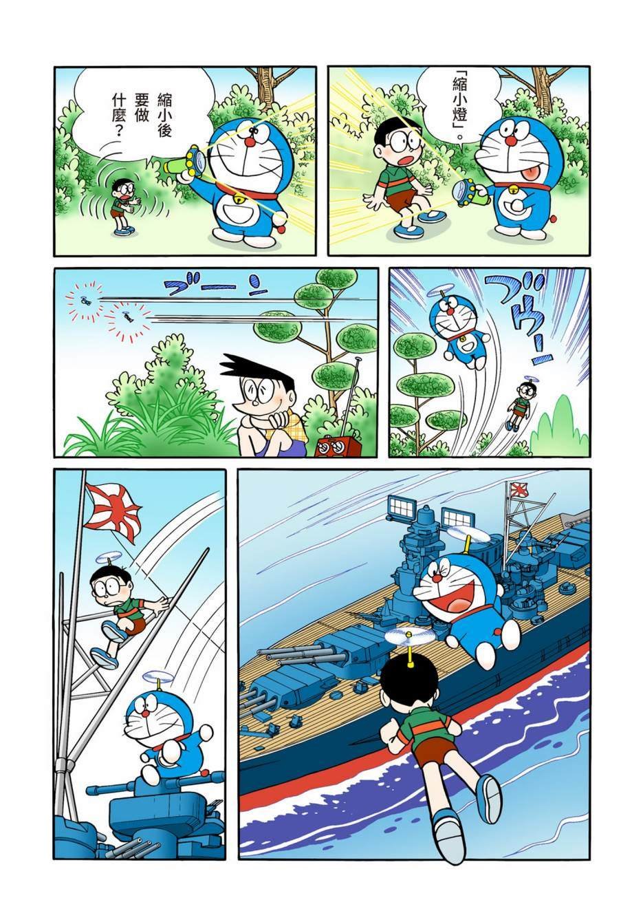 大合辑全彩06