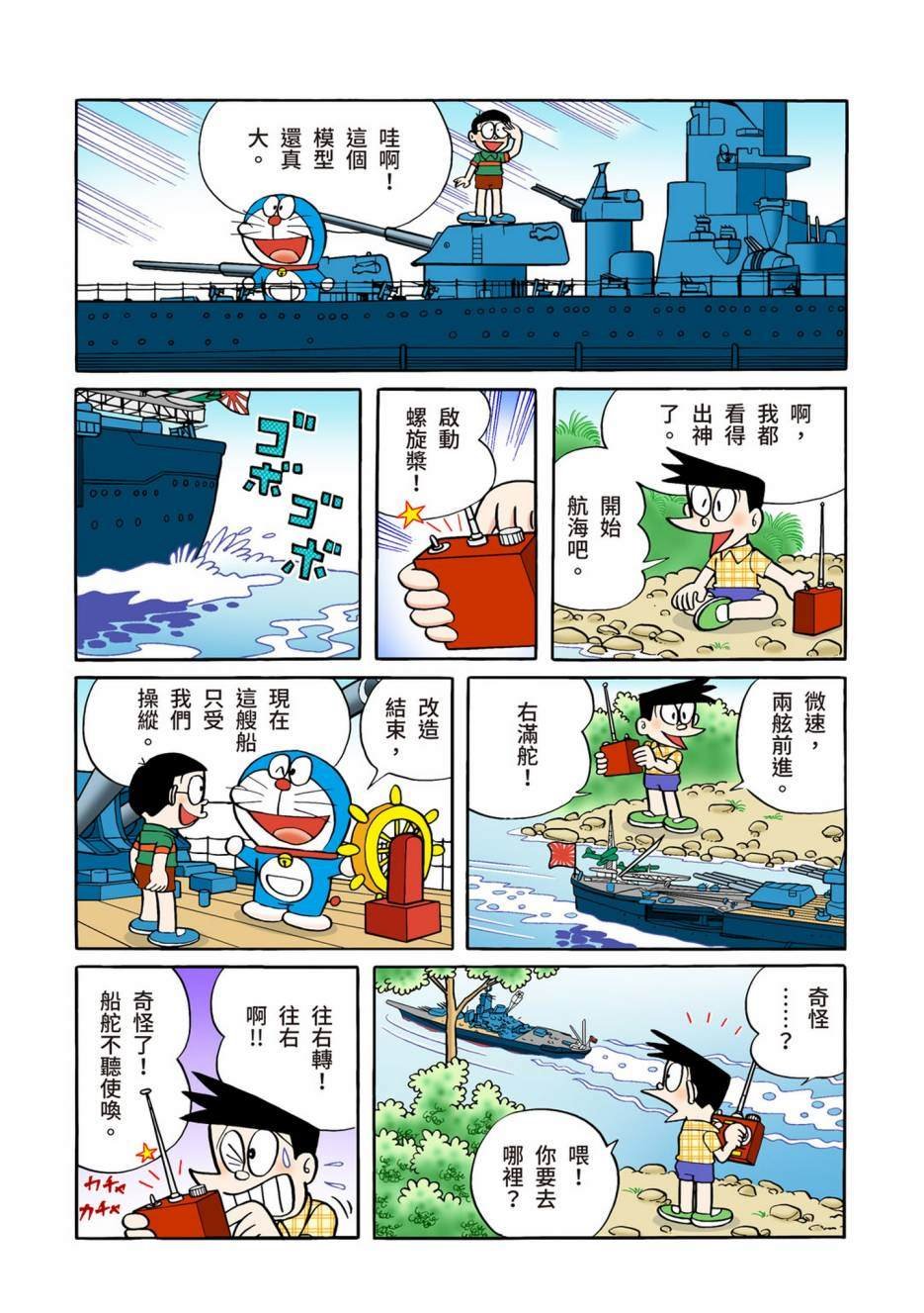 大合辑全彩06