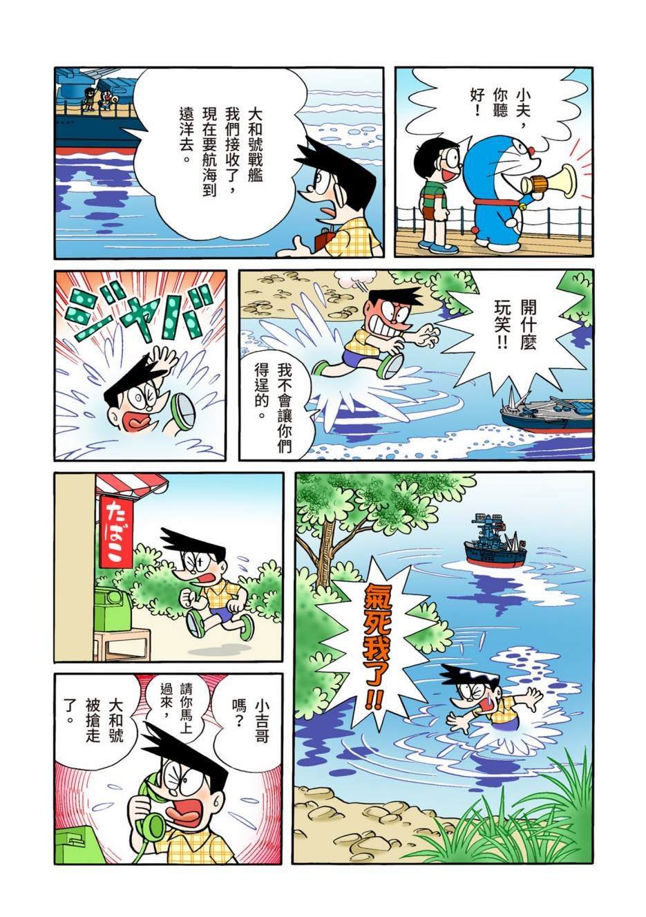 大合辑全彩06