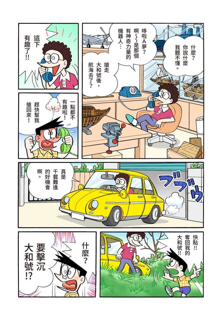 大合辑全彩06