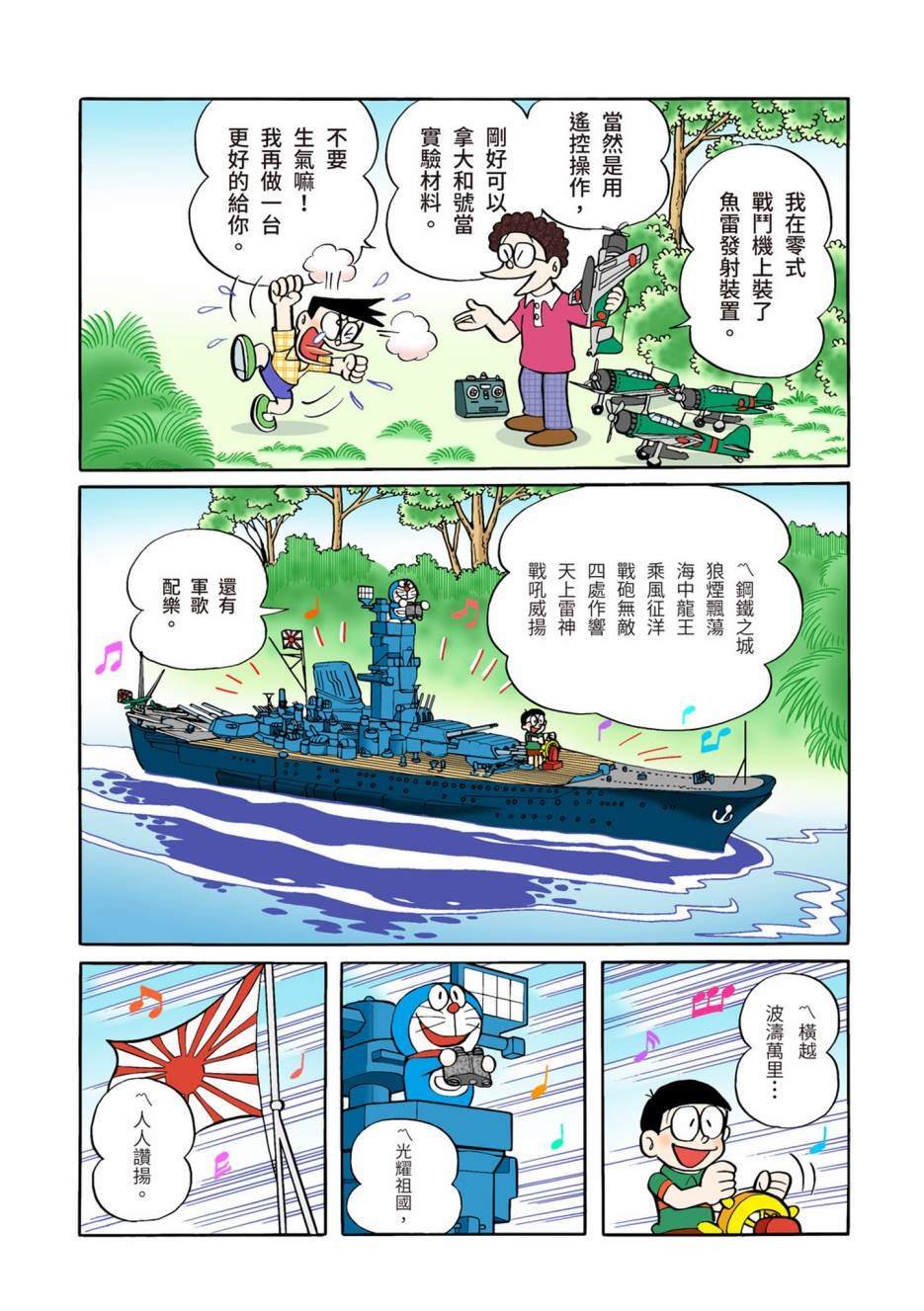 大合辑全彩06