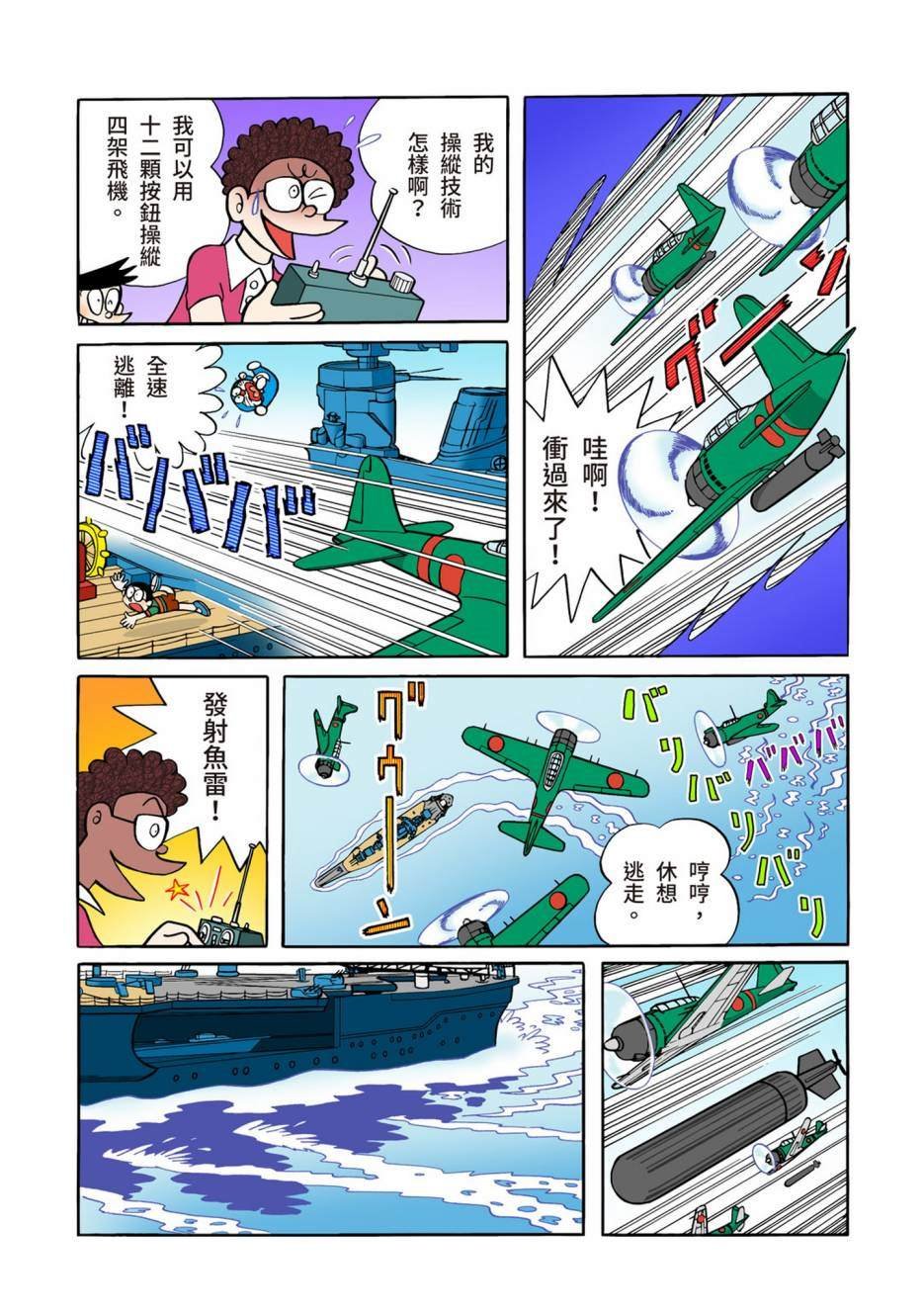 大合辑全彩06
