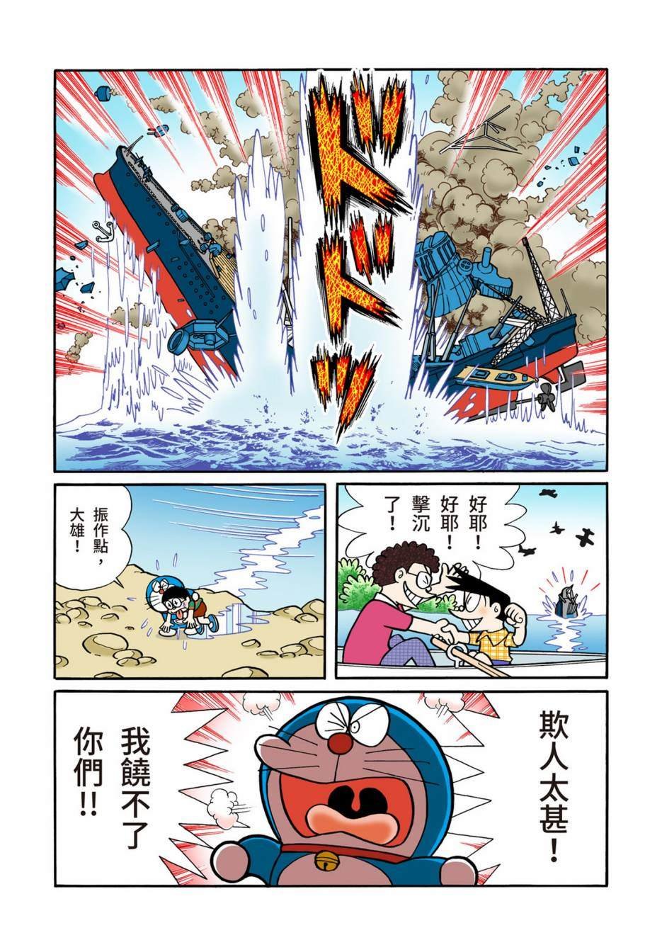 大合辑全彩06