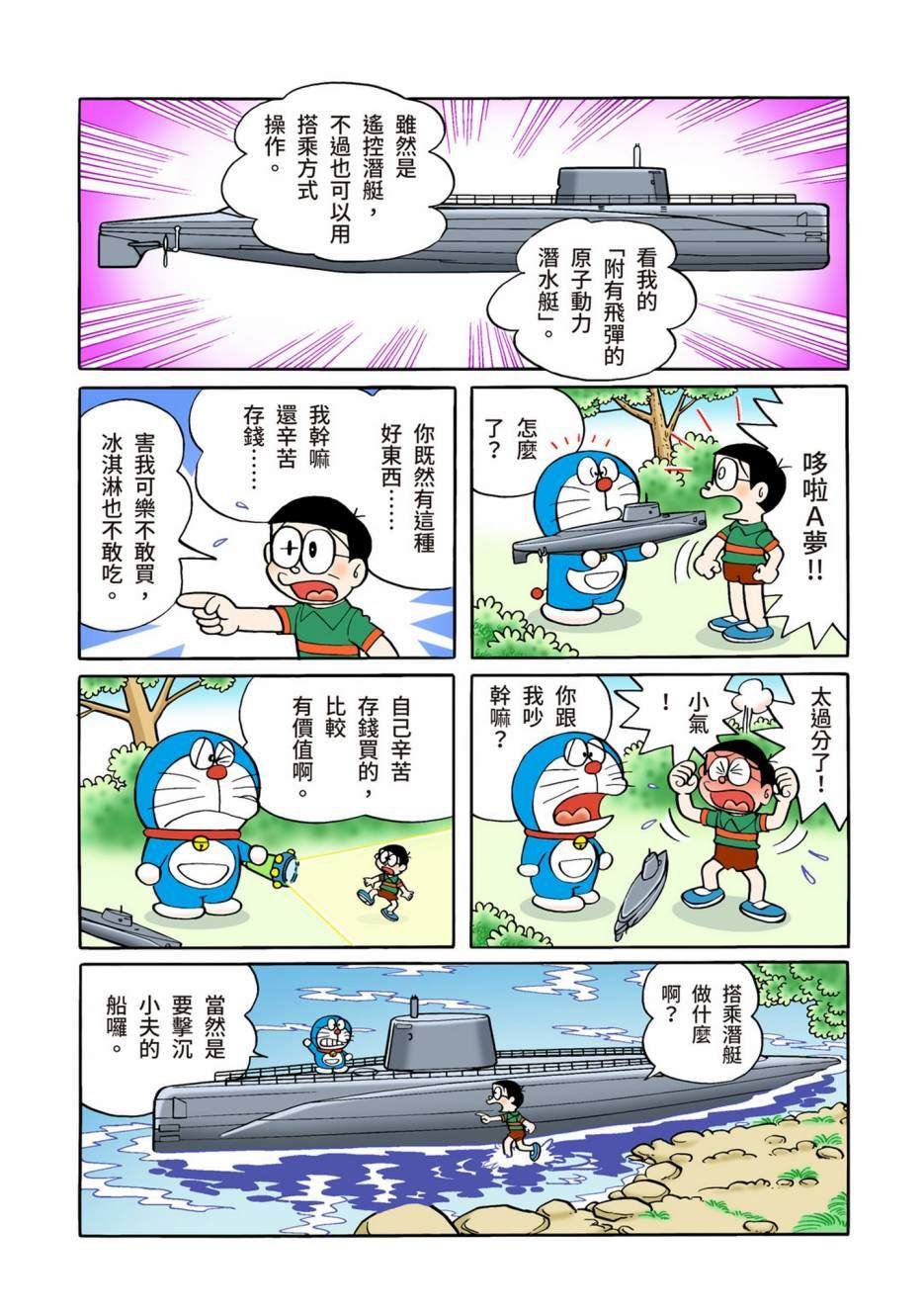大合辑全彩06