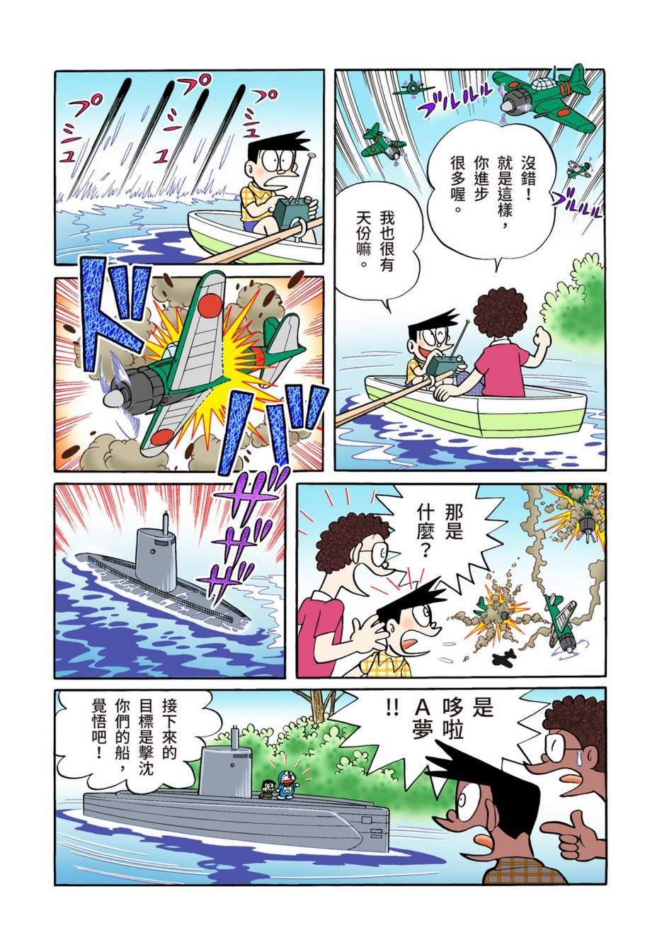 大合辑全彩06