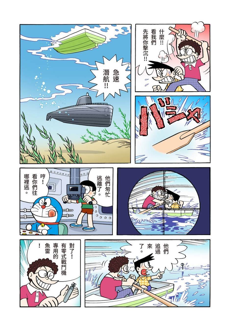 大合辑全彩06
