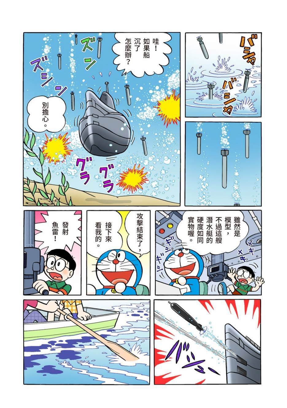 大合辑全彩06