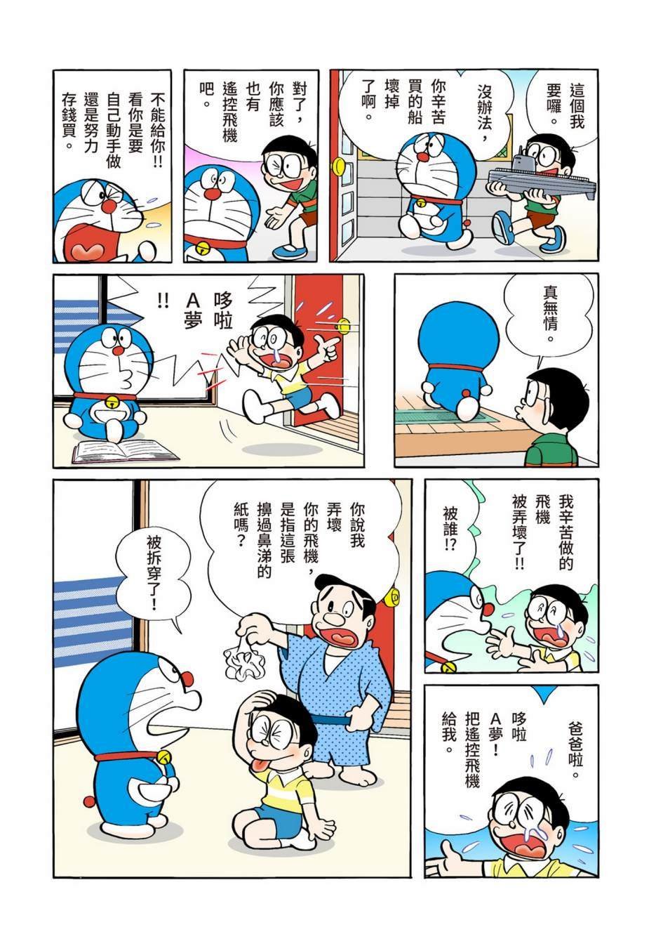 大合辑全彩06