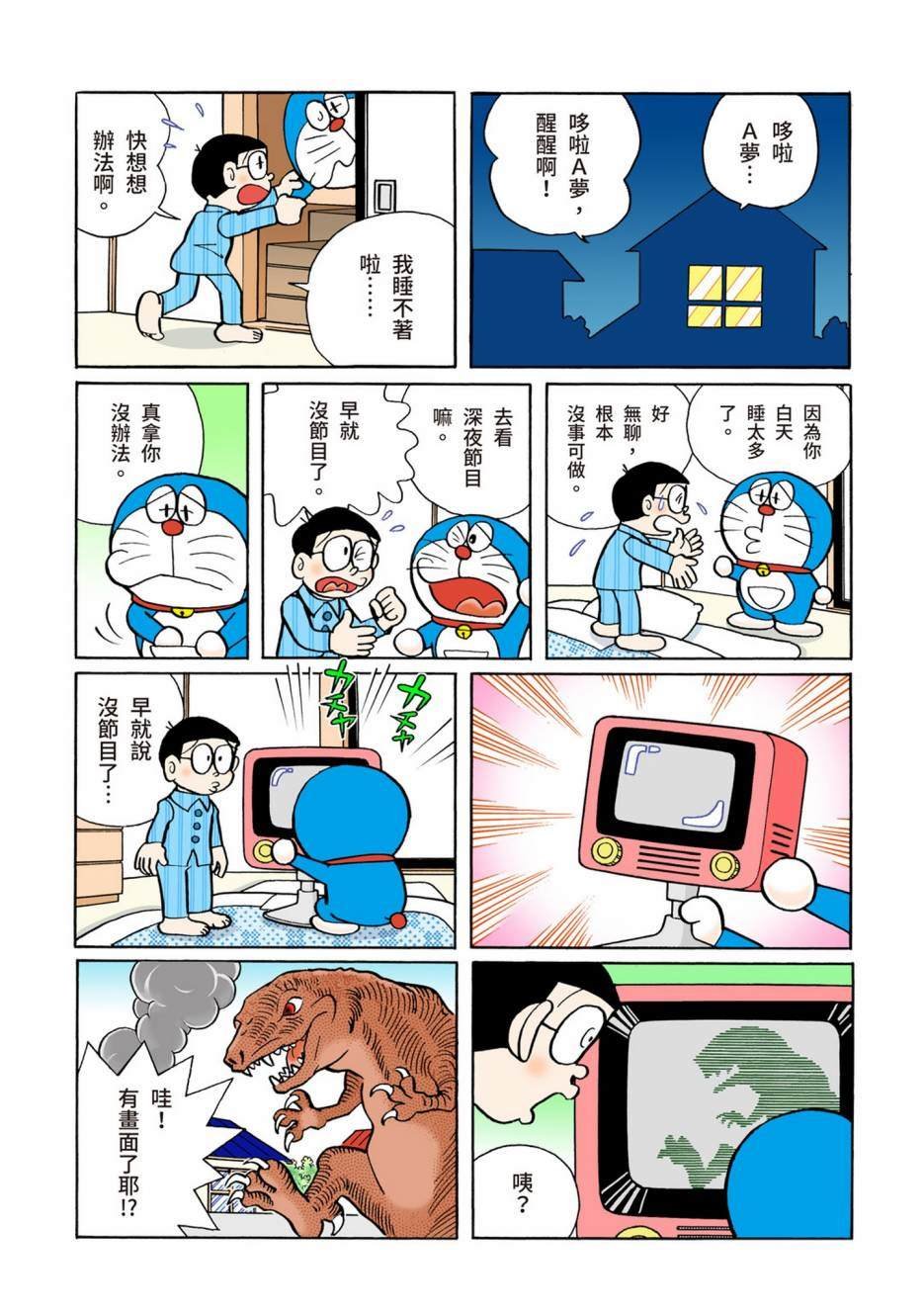 大合辑全彩06