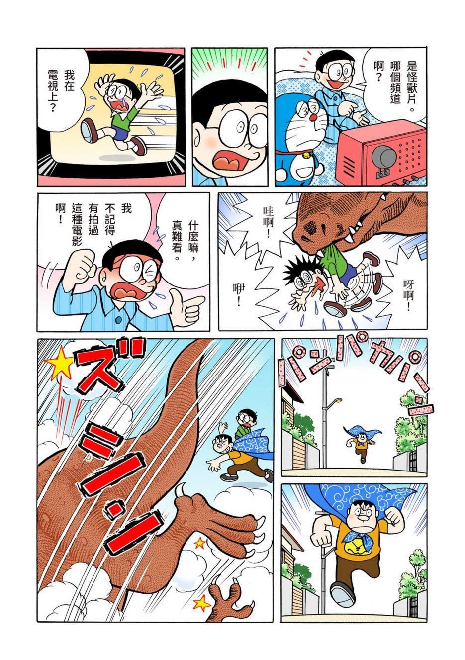 大合辑全彩06